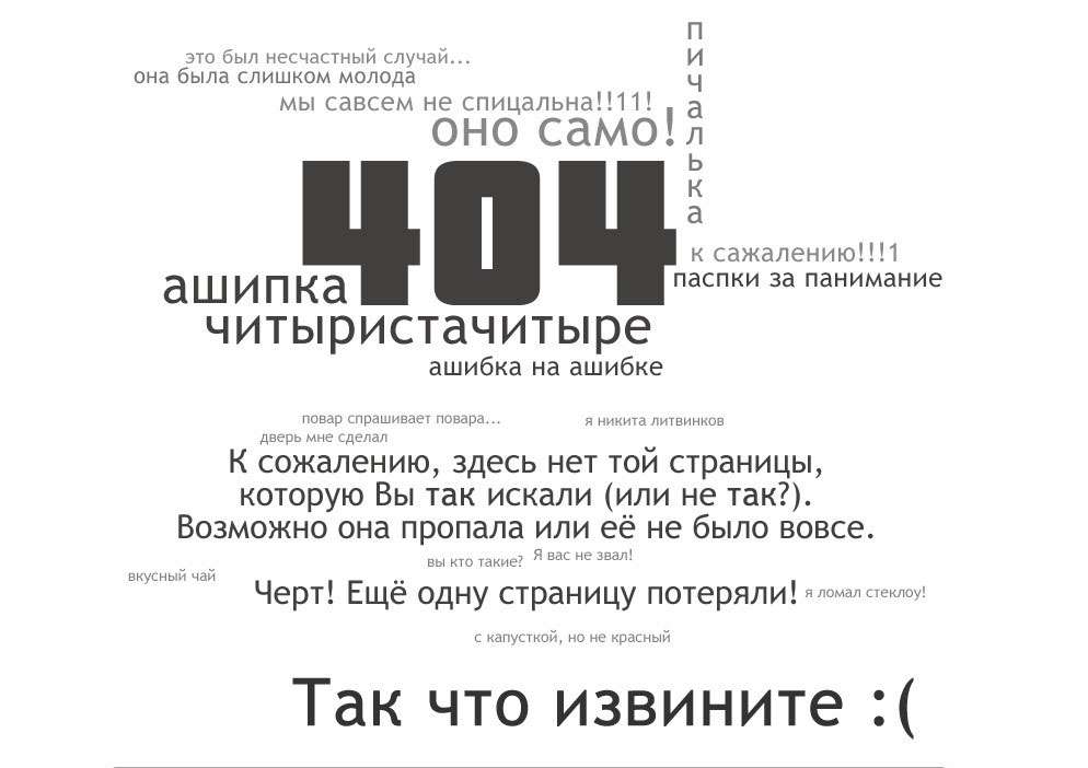 404 Протвино